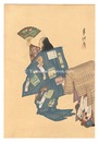 狂言画大観 百種之内 花子　One Hundred Roles by Kyogen-ga / Hanago