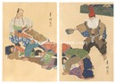 狂言画大観 百種之内 唐人相撲　One Hundred Roles by Kyogen-ga / Chinese Sumo Wrestling