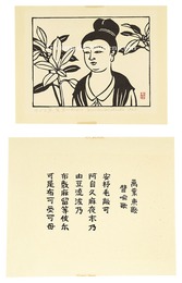 ゆずる葉　万葉に因みて　Daphniphyllum macropodum, Inspired by the Manyoshu