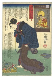 妙でんす十六利勘　二 我慢損者　Sixteen Wonderful Considerations of Profit / No. 2: Saint Gaman Says Stoicism Is Unprofitable
