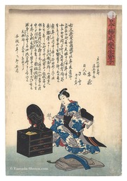 古今稀成変生男子　Kokon marenaru hensho nanshi