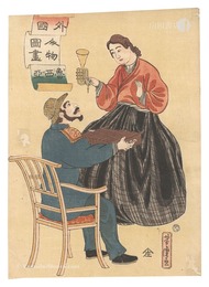 外国人物図画　魯西亜　Pictures of People from Foreign Lands / Russia