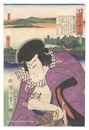 東海道一ト眼千両　関 稲田幸蔵　The Tokaido Road: One Look Worth a Thousand Ryo / Seki: Inada Kozo