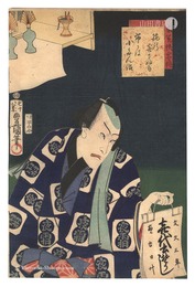 梨園侠客伝　腕の喜さふ郎　Heroic Commoners in Kabuki / Ude no Kisaburo