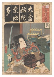 清書七伊呂波　た たから子の児雷也　Seven Calligraphic Models for Each Character in the Kana Syllabary / The Syllable Ta for Takarago: Jiraiya