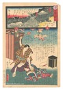 観音霊験記 秩父順礼　第四番 荒木　Miracles of Kannon / No. 4 of the Chichibu Pilgrimage Route: Araki