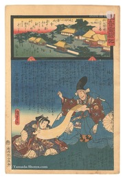 観音霊験記 秩父順礼　三十三番 小坂下延命山菊水寺　Miracles of Kannon / No. 33 of the Chichibu Pilgrimage Route: Kikusui-ji at Enmeisan, Kosakake