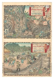 大日本物産図会　美濃国石灰山之図 美濃石灰焼之図　Famous Products of Japan / Mino Province: Lime Mountain; Lime Calcination