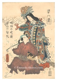 姿八景　姫垣の晩鐘 浦嶋の帰帆　Kabuki Play: Manete Mimasu Sugata Hakkei