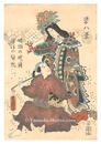姿八景　姫垣の晩鐘 浦嶋の帰帆　Kabuki Play: Manete Mimasu Sugata Hakkei