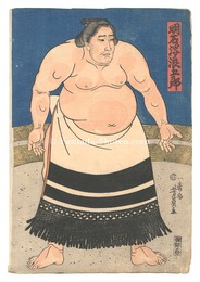 相撲絵　明石潟浪五郎　Sumo-e: Akashigata Namigoro