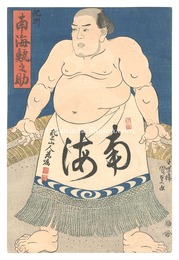 相撲絵　紀州 南海鯱之助　Sumo-e: Nankai Shachinosuke from Kii Province