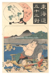 東海道五十三対　島田の駅 大井川　Fifty-three Pairings for the Tokaido / Shimada Station: The Oi River