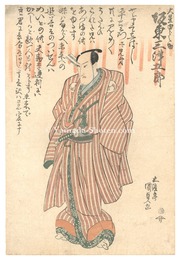 仮名手本忠臣蔵　Kabuki Play: The Storehouse of Loyal Retainers
