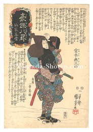 豪傑八罫　仙家暮雪　Heroes for the Eight Views / Lingering Snow at the Hermit’s Cell