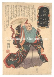豪傑八罫　兵庫夕照　Heroes for the Eight Views / Sunset Glow at Hyogo