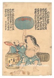 大都会無事　Namazu-e