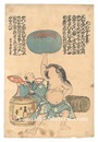 大都会無事　Namazu-e