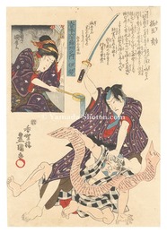 大日本六十余州之内　伊勢 福岡貢　The Sixty-odd Provinces of Great Japan / Ise Province: Fukuoka Mitsugi