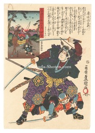 大日本六十余州之内　伊賀 唐木政右衛門　The Sixty-odd Provinces of Great Japan / Iga Province: Karaki Masaemon