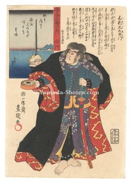 大日本六十余州之内　長門 毛剃九右衛門　The Sixty-odd Provinces of Great Japan / Nagato Province: Kezori Kuemon