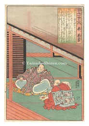 百人一首之内　平兼盛　One Hundred Poems by One Hundred Poets / Taira no Kanemori