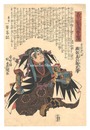 義士誠忠復讐略伝　義士豪傑の一個 織部易兵衛武庸　Brief History of Vengence of the Loyal Retainers / Oribe Yasubei Taketsune, One of the Retainers