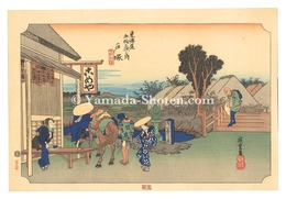 東海道五十三次（保永堂版）　戸塚（後版） 元町別道【復刻版】　The Fifty-Three Stations of the Tokaido (Hoeido Edition) / Totsuka (second version) : Motomachi Forked Road【Reproduction】