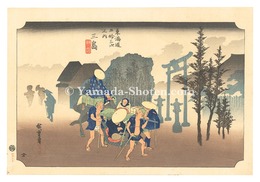 東海道五十三次（保永堂版）　三島 朝霧【復刻版】　The Fifty-Three Stations of the Tokaido (Hoeido Edition) / Mishima: Morning Mist【Reproduction】