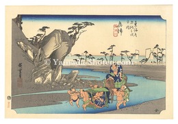 東海道五十三次（保永堂版）　興津 興津川【復刻版】　The Fifty-Three Stations of the Tokaido (Hoeido Edition) / Okitsu: The Okitsu River【Reproduction】