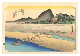 東海道五十三次（保永堂版）　金谷 大井川遠岸【復刻版】　The Fifty-Three Stations of the Tokaido (Hoeido Edition) / Kanaya: The Far Bank of the Oi River【Reproduction】