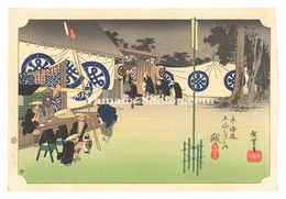 東海道五十三次（保永堂版）　関 本陣早立【復刻版】　The Fifty-Three Stations of the Tokaido (Hoeido Edition) / Seki: Early Departure of a Daimyo【Reproduction】