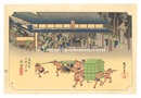 東海道五十三次（保永堂版）　草津 名物立場【復刻版】　The Fifty-Three Stations of the Tokaido (Hoeido Edition) / Kusatsu: Famous Post House【Reproduction】