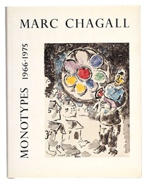（仏）シャガール モノタイプス ２ MARC CHAGALL MONOTYPES