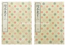 絵本東童郎 全2冊（上・下）