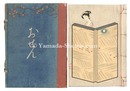 木版画草紙 おせん　Osen