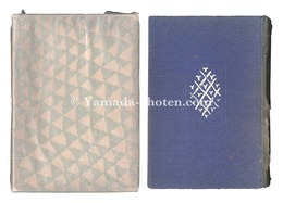 吉川英治全集　第3巻 牢獄の花嫁 かんかん虫は唄ふ　The Complete Works of Yoshikawa Eiji / Volume 3: The Jail Bride, The Rustbeater Sings