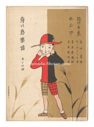 青い鳥楽譜 第14篇 逃げた兎 れんげ　Musical score Blue Birds No.14