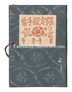 限定版手帖　第1-10号　Genteiban techo / Nos. 1-10