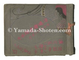 洋画講義録合本　Combined book: Transcripts of Lectures on Western-style Painting