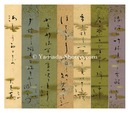 自筆短冊　Tanzaku strips
