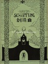  セノオ楽譜  創造曲　Senoo Music Score / The Creation
