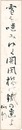 自筆短冊 　Tanzaku