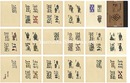 四季のたのしみ　西洋骨牌　Fun of the Four Seasons / Cards
