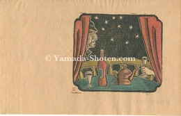 星空の乾杯　A Toast to the Starry Sky 