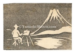 富士　Fuji