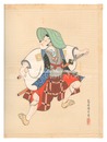 歌舞伎十八番の内　不破　The Eighteen Great Kabuki Plays / Fuwa