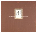 春の城 -死と復活-　Spring Castle -Death and Resurrection-