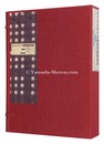 ボックスウッド書票倶楽部通信2009　EXLIBRIS 2009
