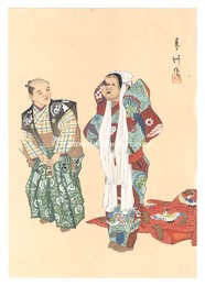 狂言画大観 百種之内 二九十八　One Hundred Roles by Kyogen-ga / Nine times two equals eighteen